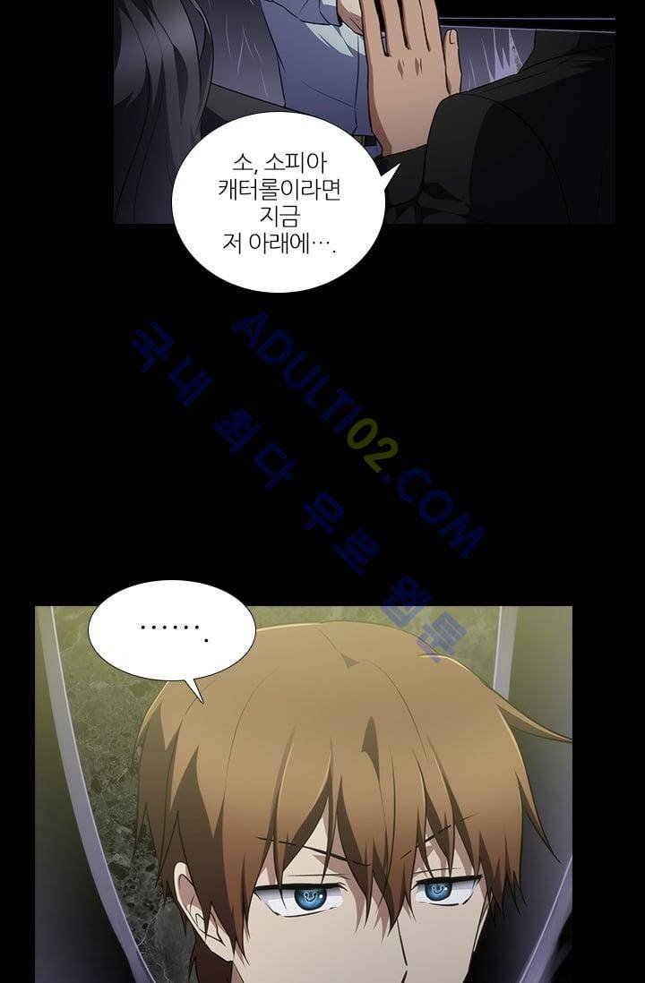 안티 안티 엔젤 시즌2 51화 13