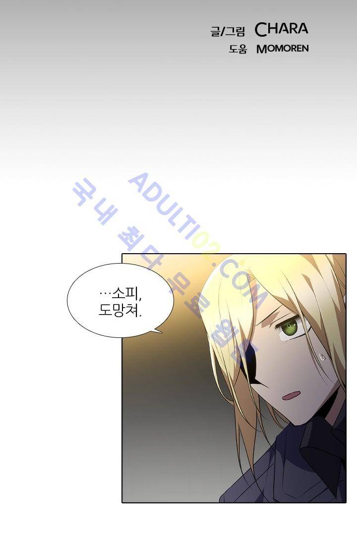 안티 안티 엔젤 시즌2 51화 17