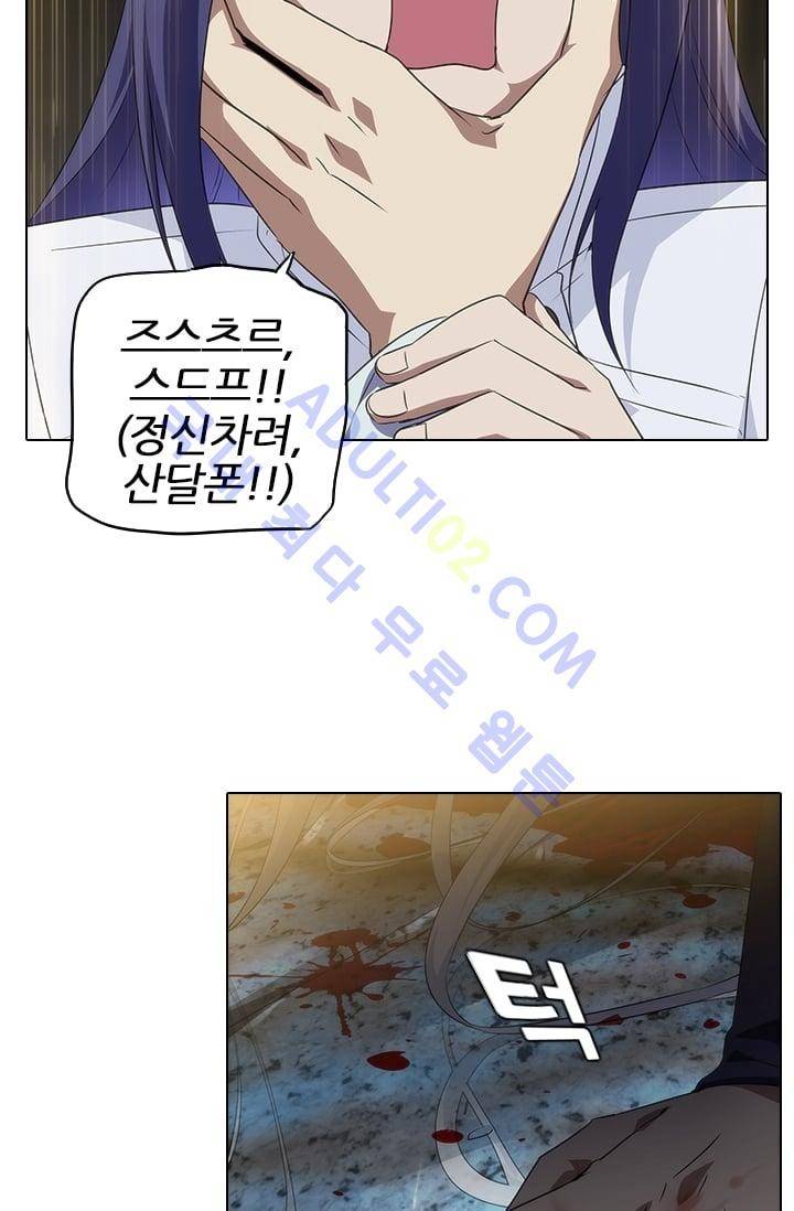 안티 안티 엔젤 시즌2 51화 34