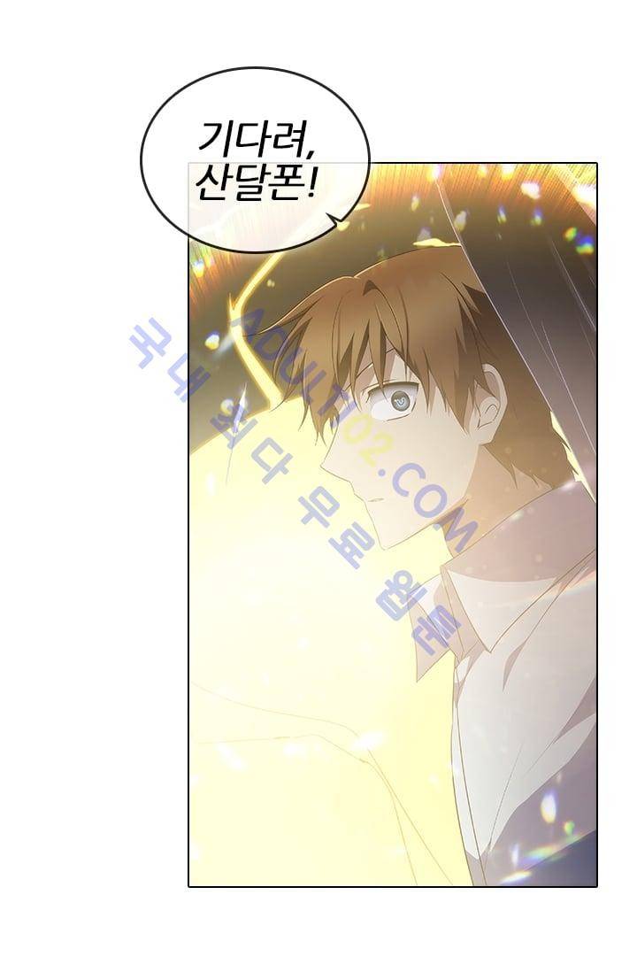 안티 안티 엔젤 시즌2 51화 45