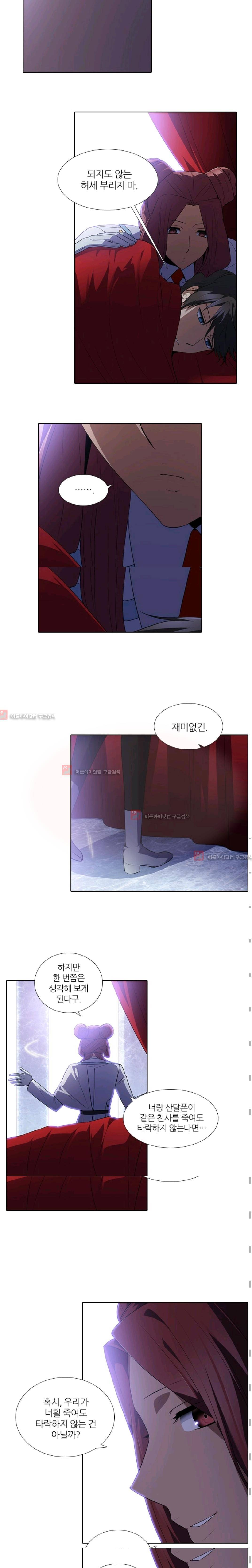안티 안티 엔젤 시즌2 61화 2