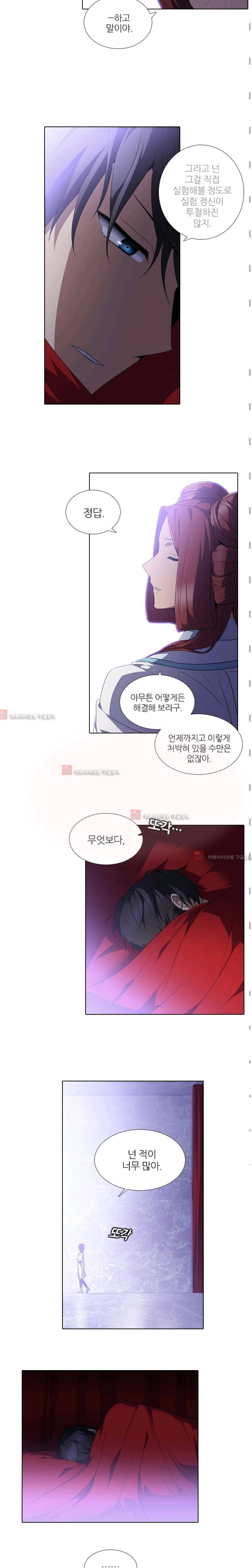 안티 안티 엔젤 시즌2 61화 3