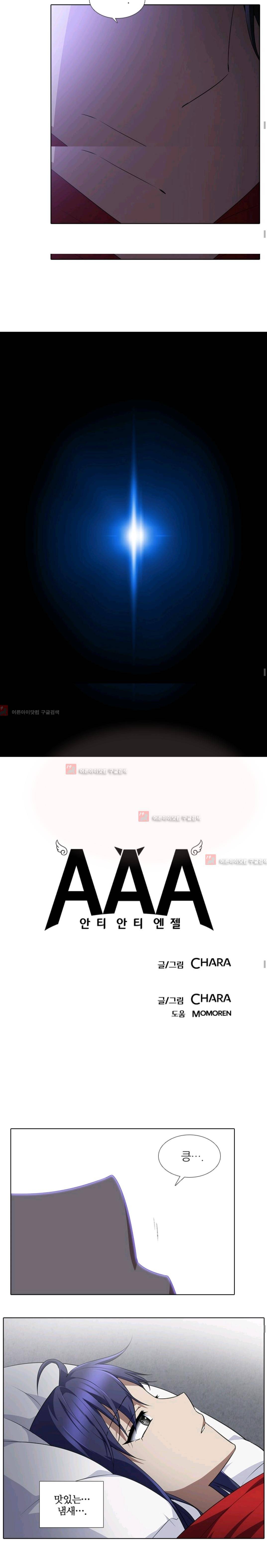안티 안티 엔젤 시즌2 61화 4