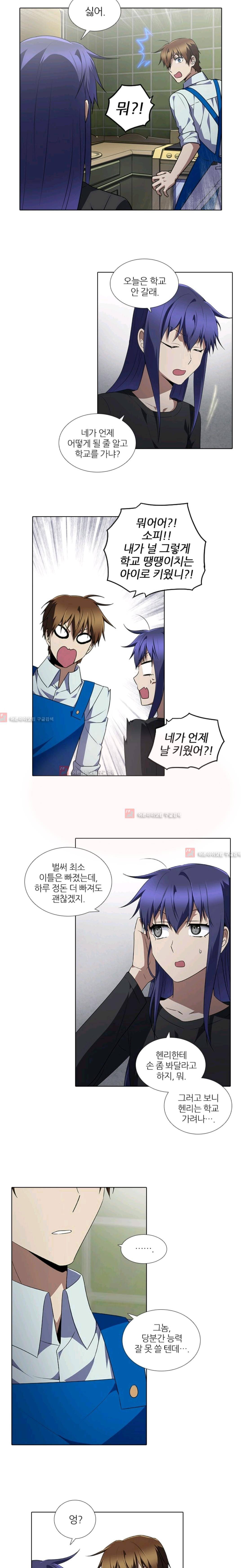 안티 안티 엔젤 시즌2 61화 7