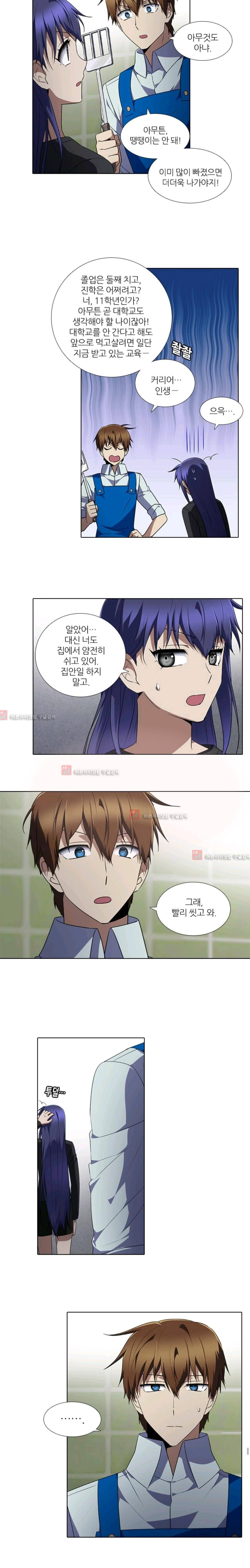 안티 안티 엔젤 시즌2 61화 8