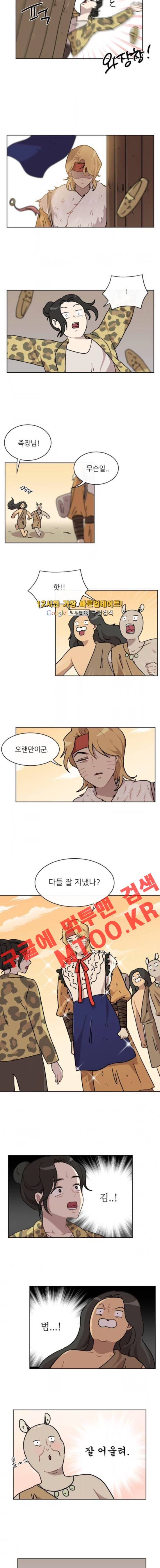 구구까까 Ep.17 범수가 돌아왔다 (1) 2