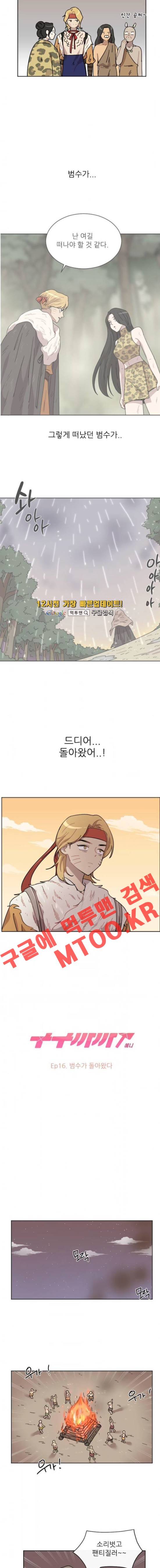 구구까까 Ep.17 범수가 돌아왔다 (1) 3