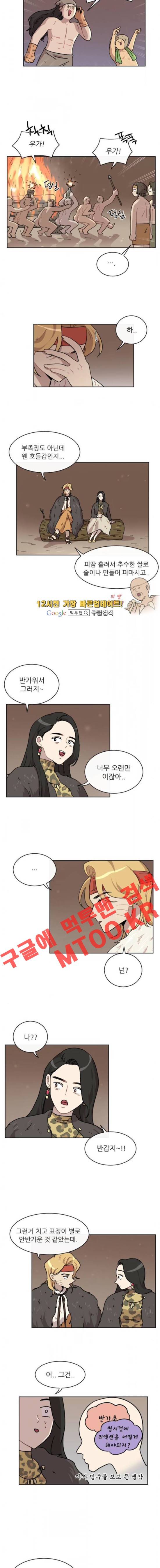 구구까까 Ep.17 범수가 돌아왔다 (1) 4