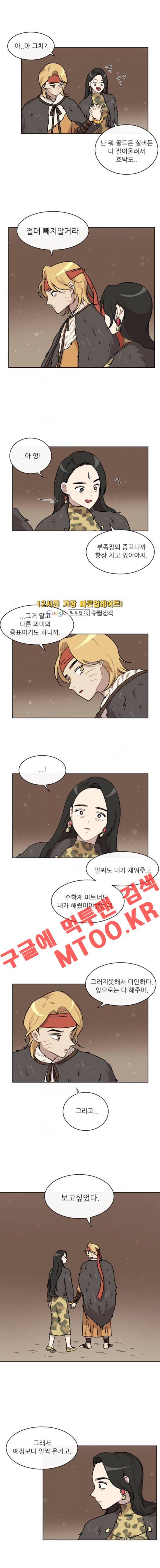 구구까까 Ep.17 범수가 돌아왔다 (1) 8