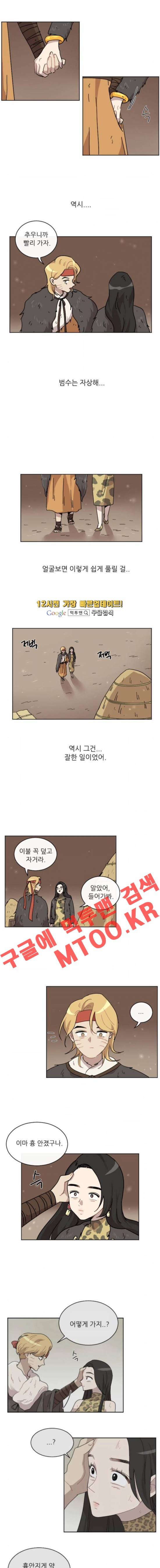 구구까까 Ep.17 범수가 돌아왔다 (1) 9