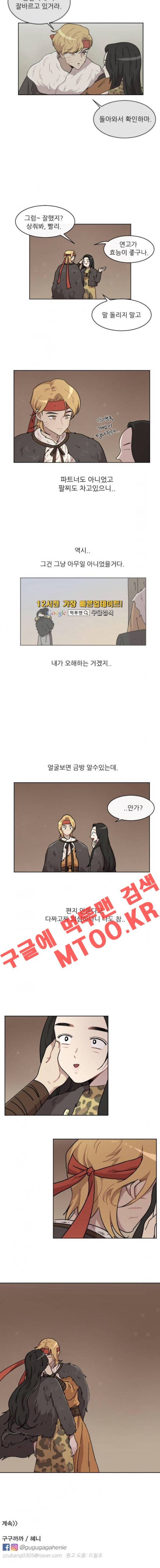 구구까까 Ep.17 범수가 돌아왔다 (1) 10