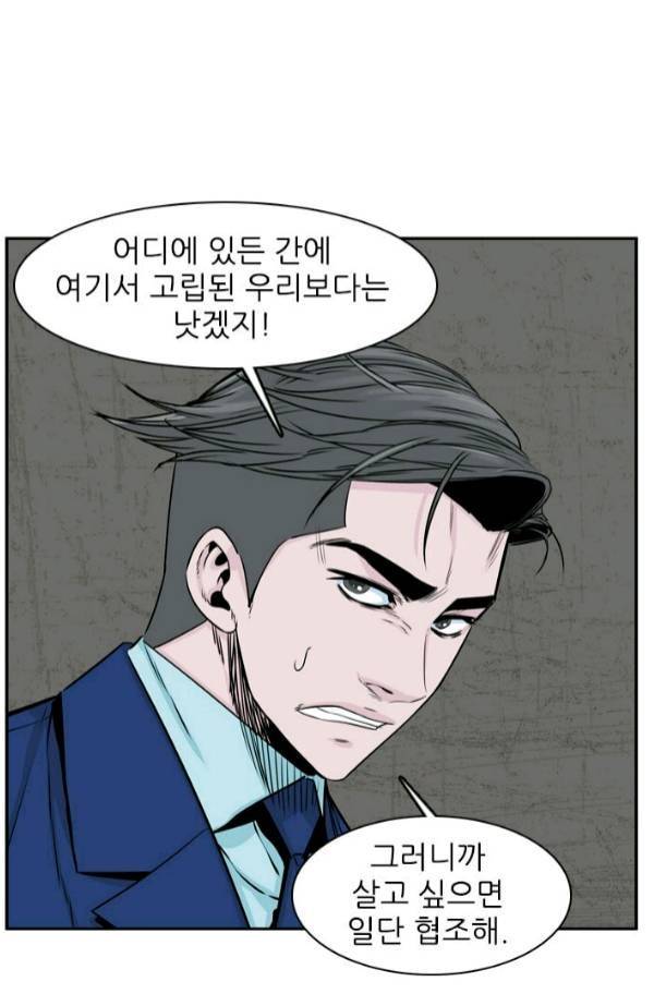 언데드킹 179화 - 언데드킹VS언데드킹 8