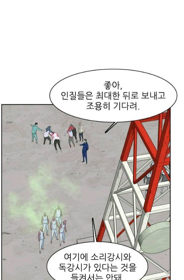 언데드킹 179화 - 언데드킹VS언데드킹 10