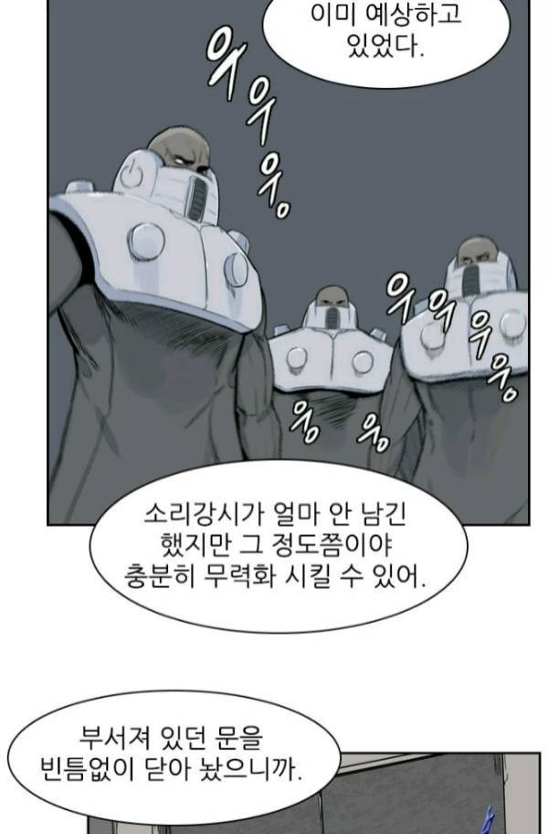 언데드킹 179화 - 언데드킹VS언데드킹 13