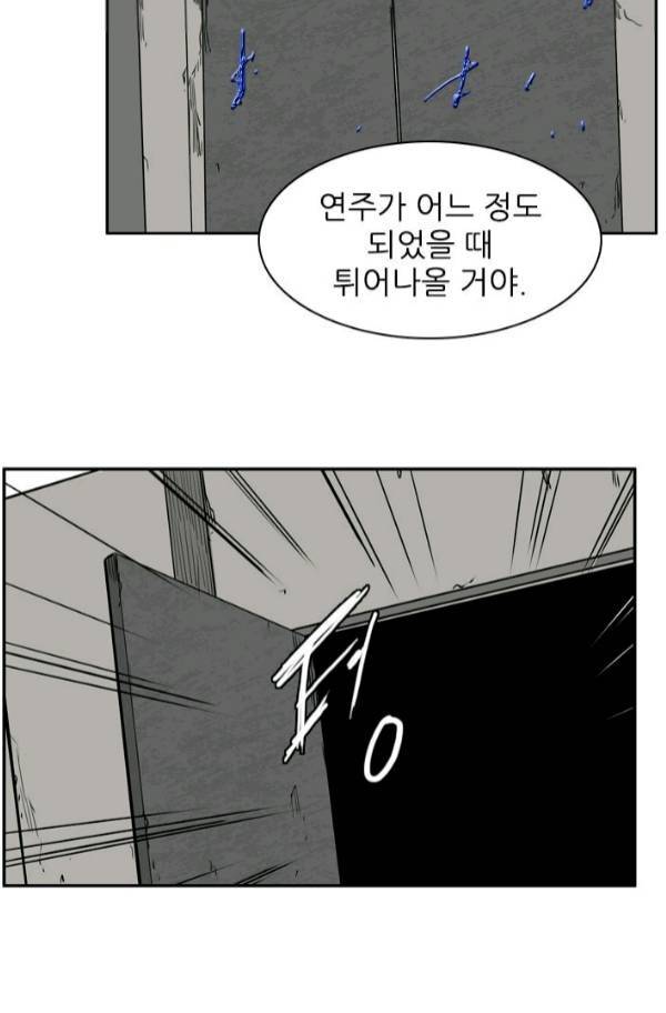 언데드킹 179화 - 언데드킹VS언데드킹 14