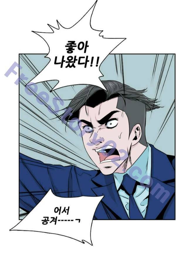언데드킹 179화 - 언데드킹VS언데드킹 16