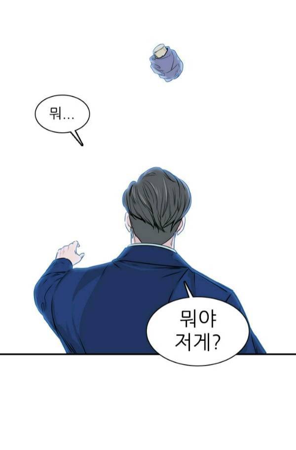 언데드킹 179화 - 언데드킹VS언데드킹 18