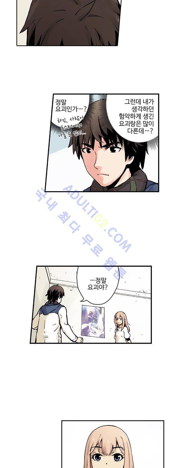요괴소녀 3화 5
