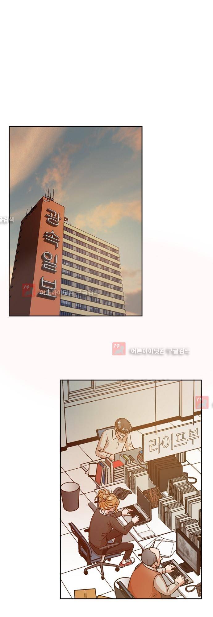 탐식보도 9화 1
