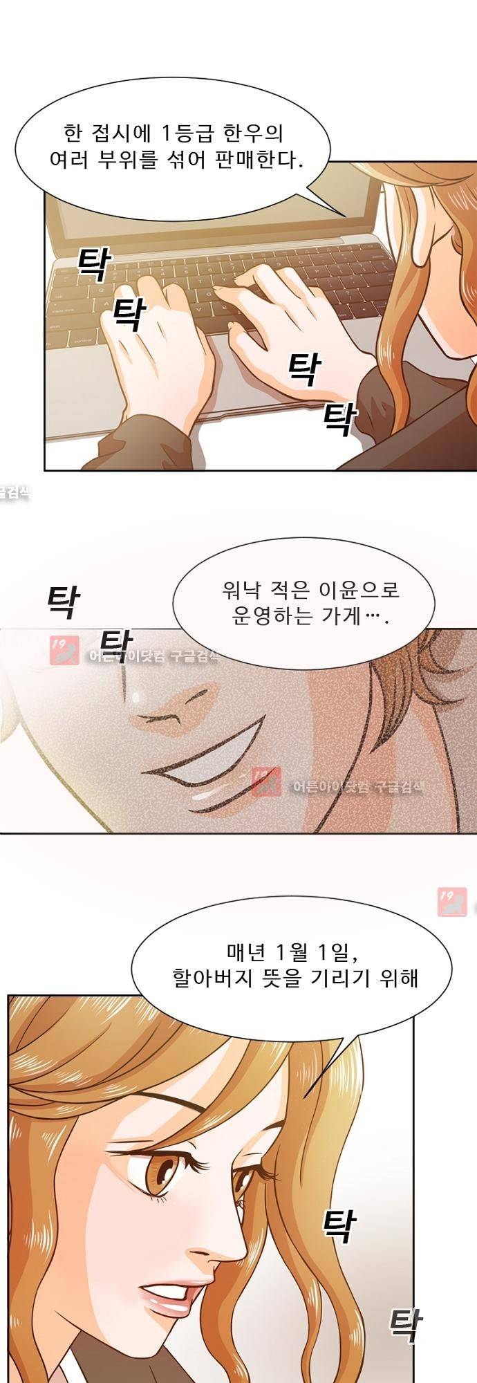 탐식보도 9화 2