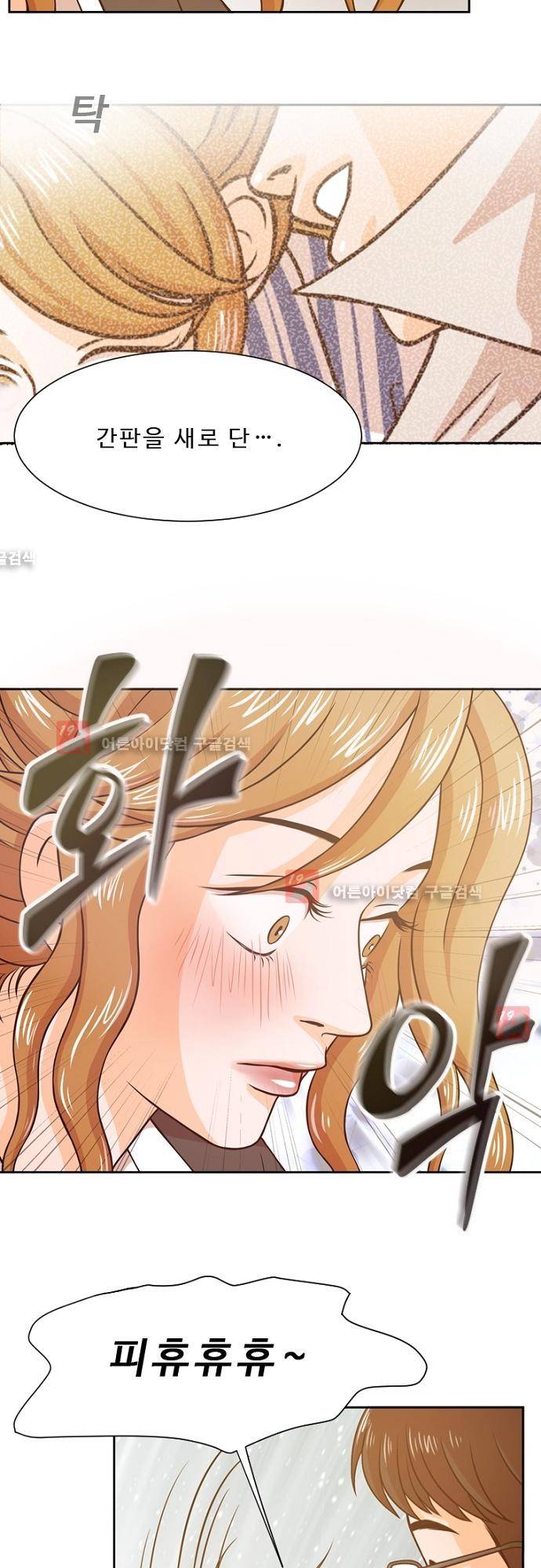 탐식보도 9화 3