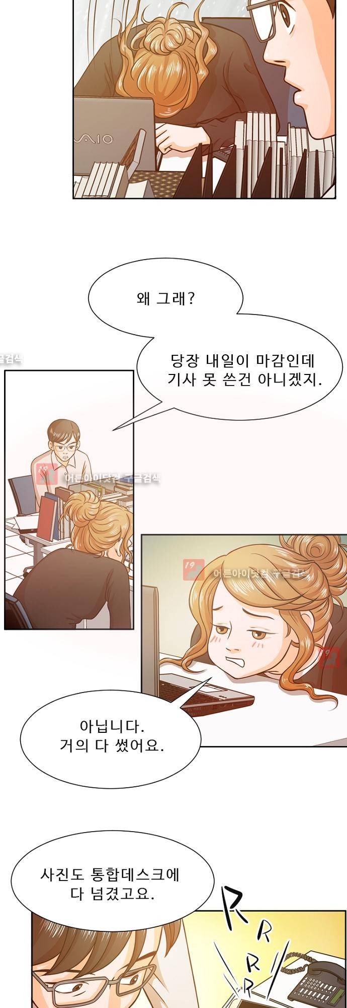 탐식보도 9화 4