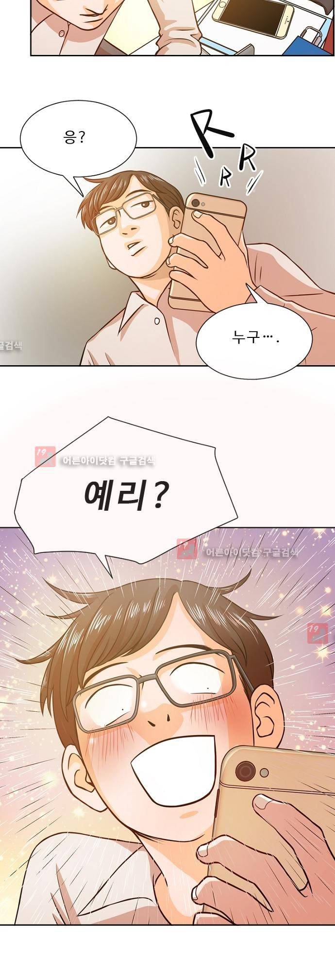 탐식보도 9화 5