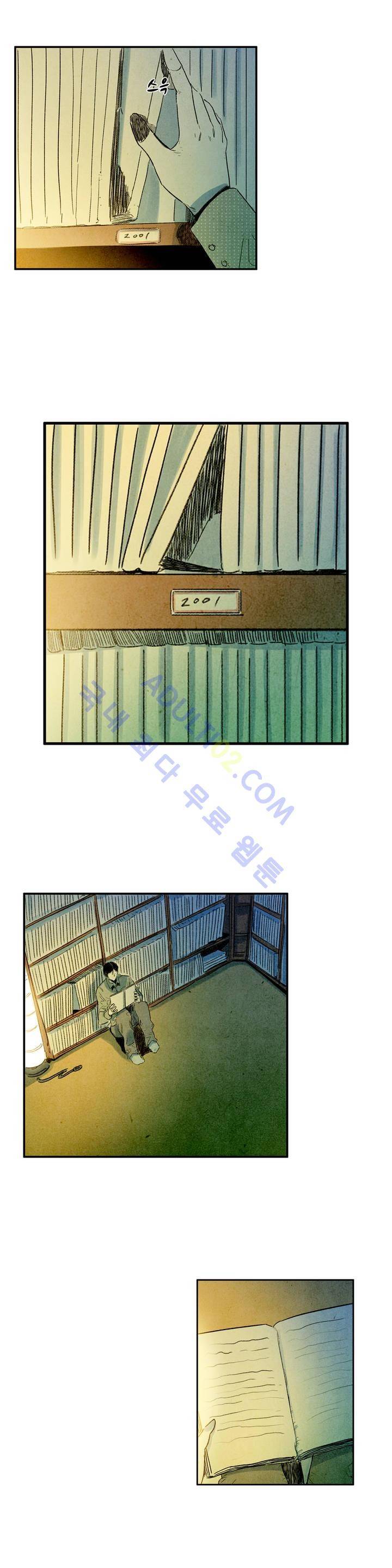 청춘어람 8화 3