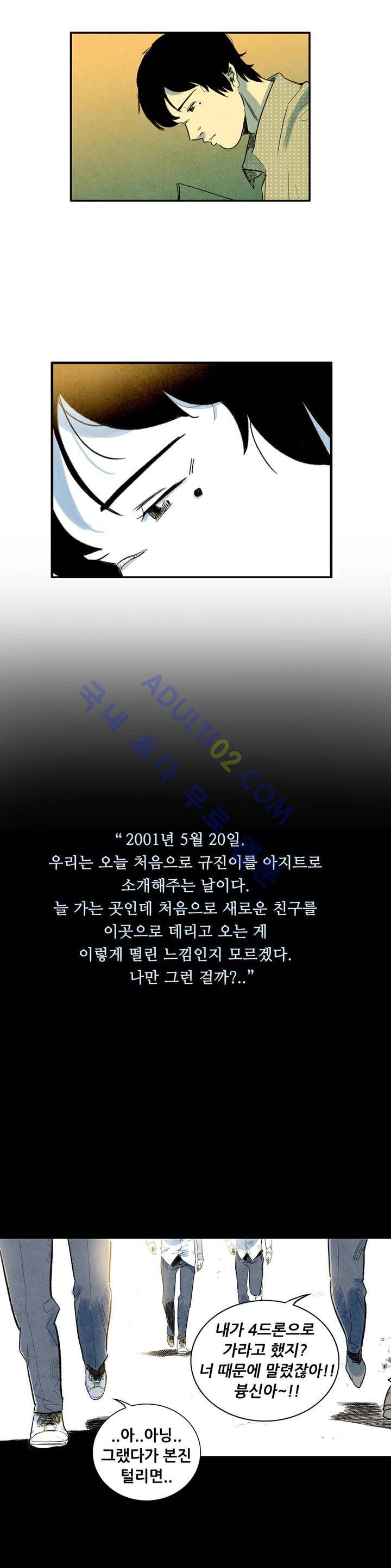 청춘어람 8화 4