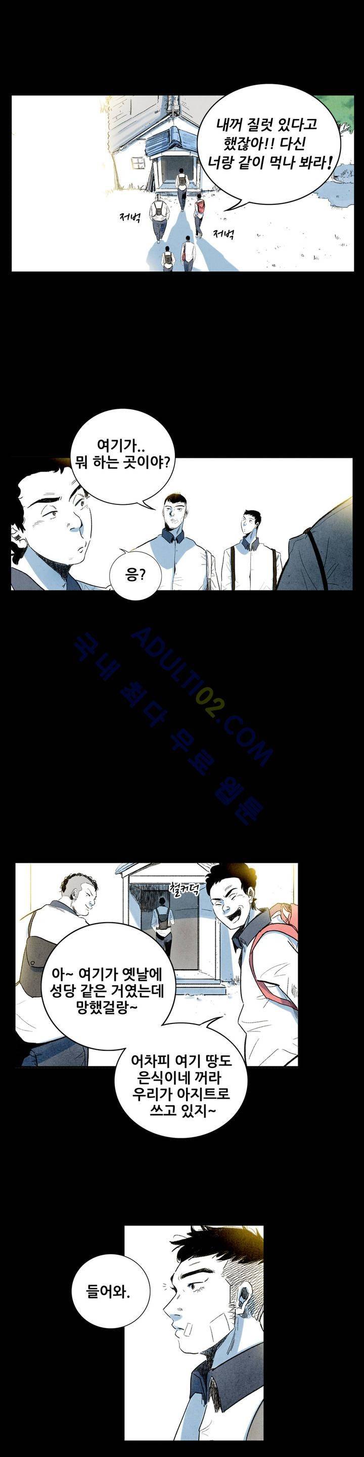 청춘어람 8화 5