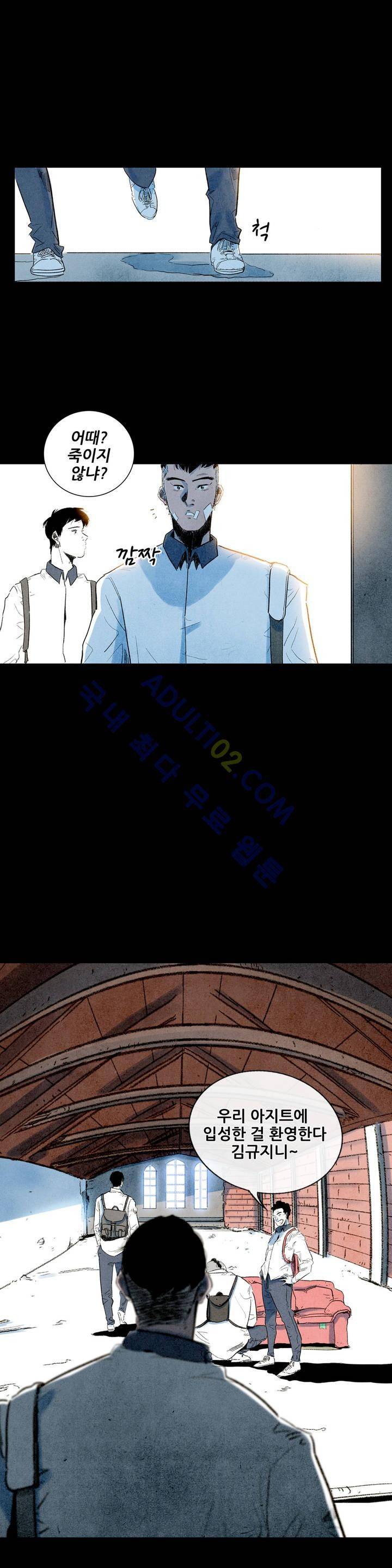 청춘어람 8화 6