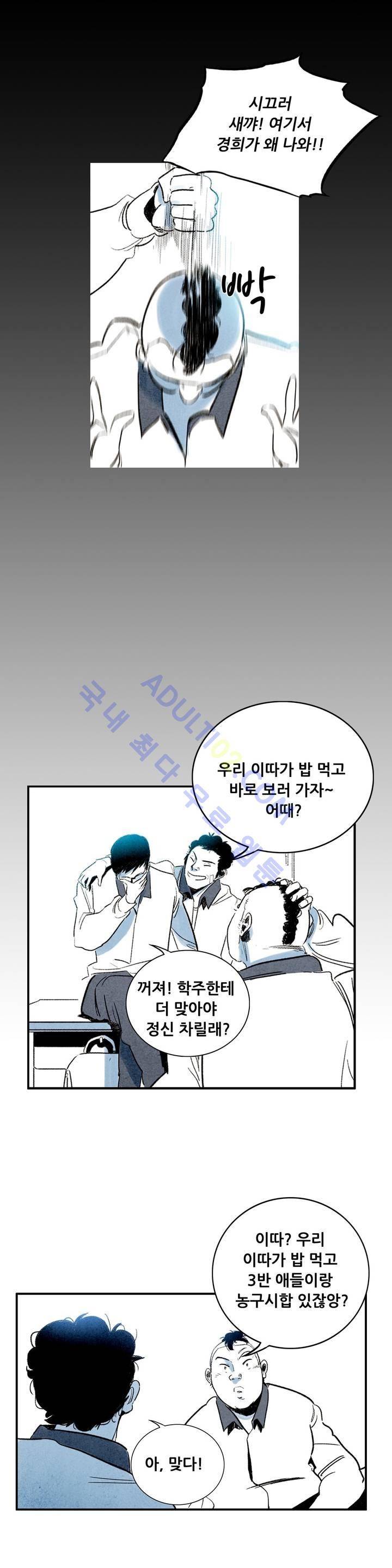 청춘어람 17화 2