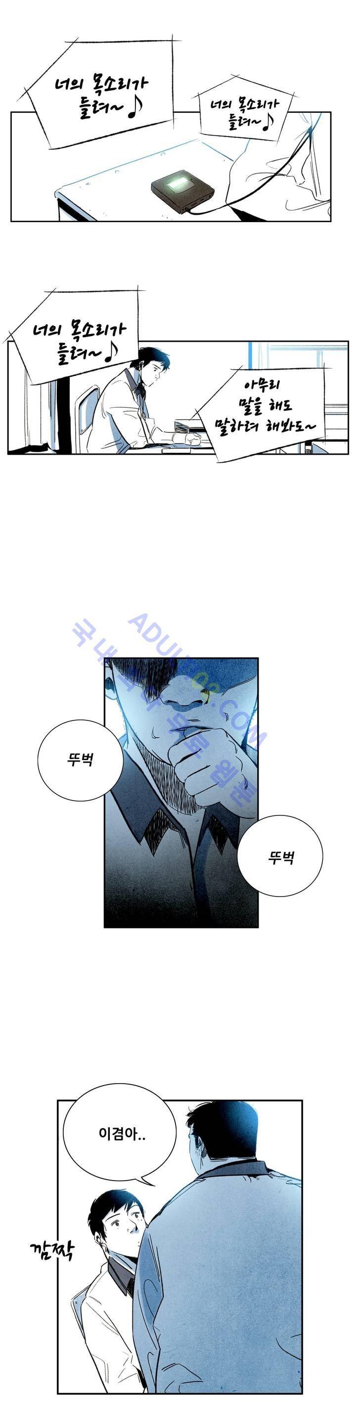 청춘어람 17화 4