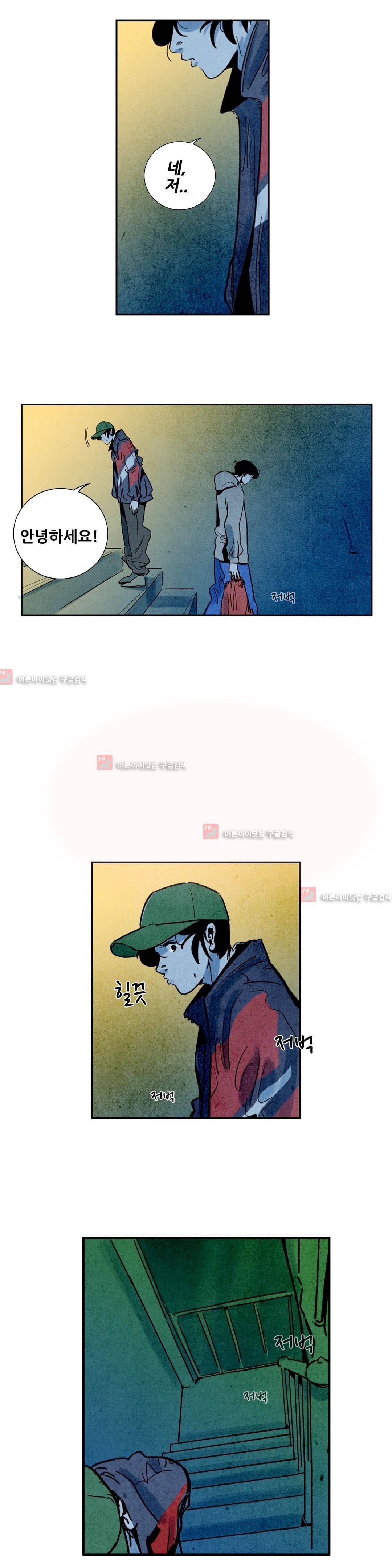청춘어람 27화 1