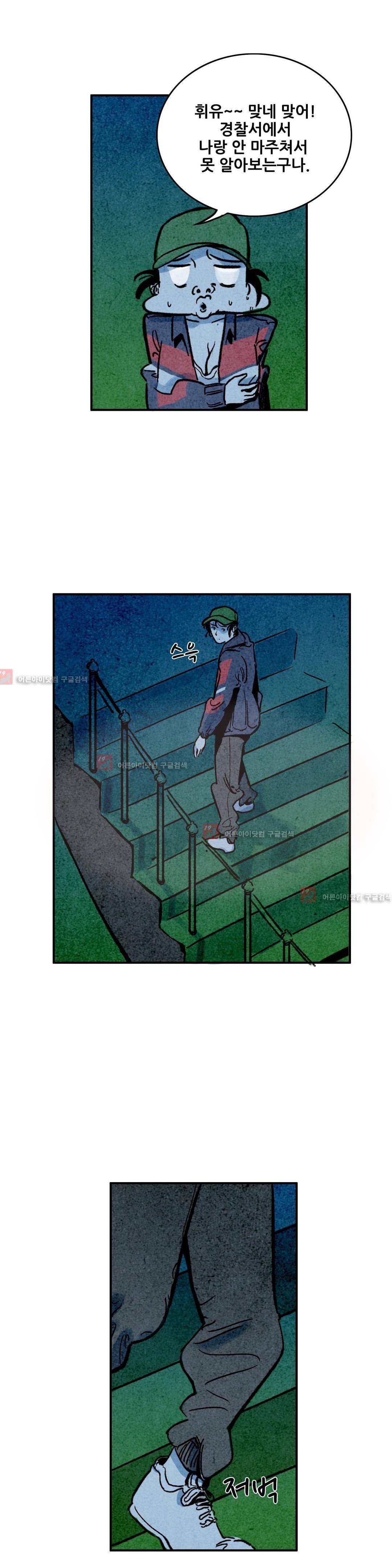 청춘어람 27화 2