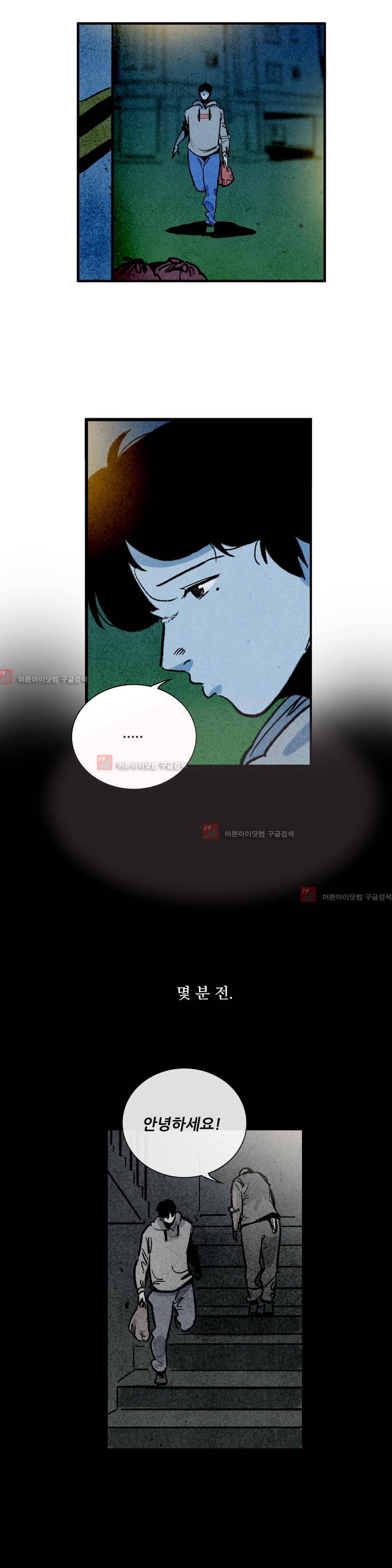 청춘어람 27화 4