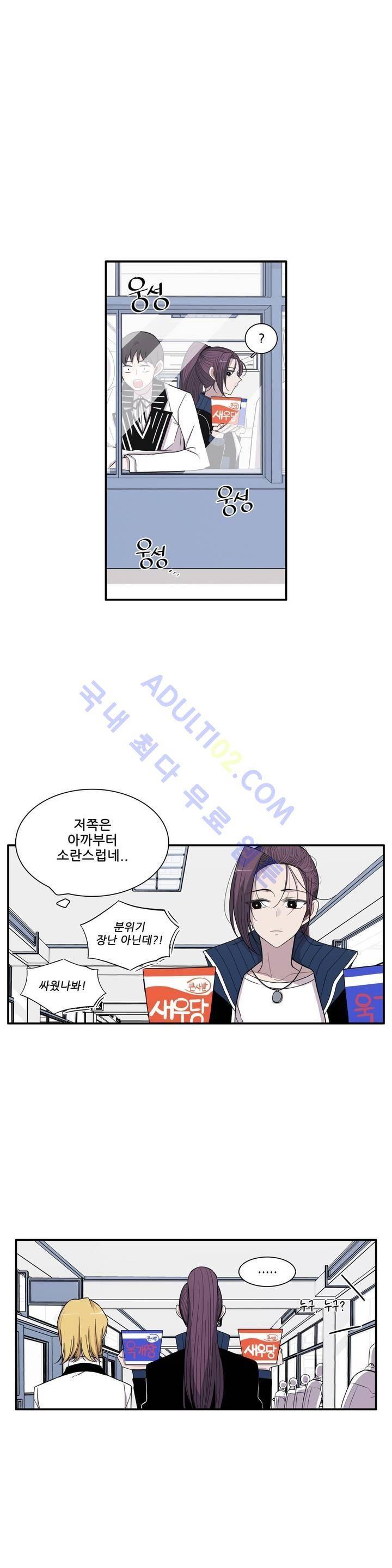 기절소녀 하나미! 5화 1