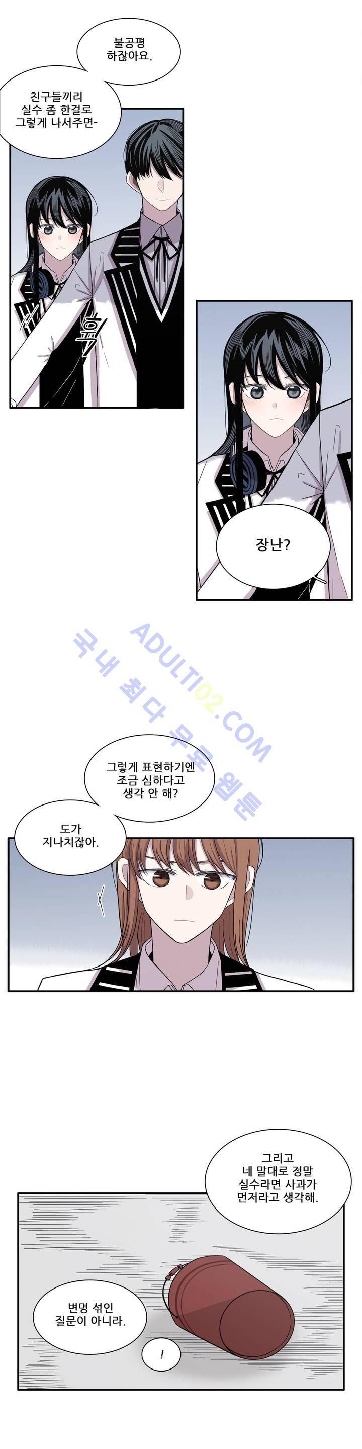 기절소녀 하나미! 5화 5