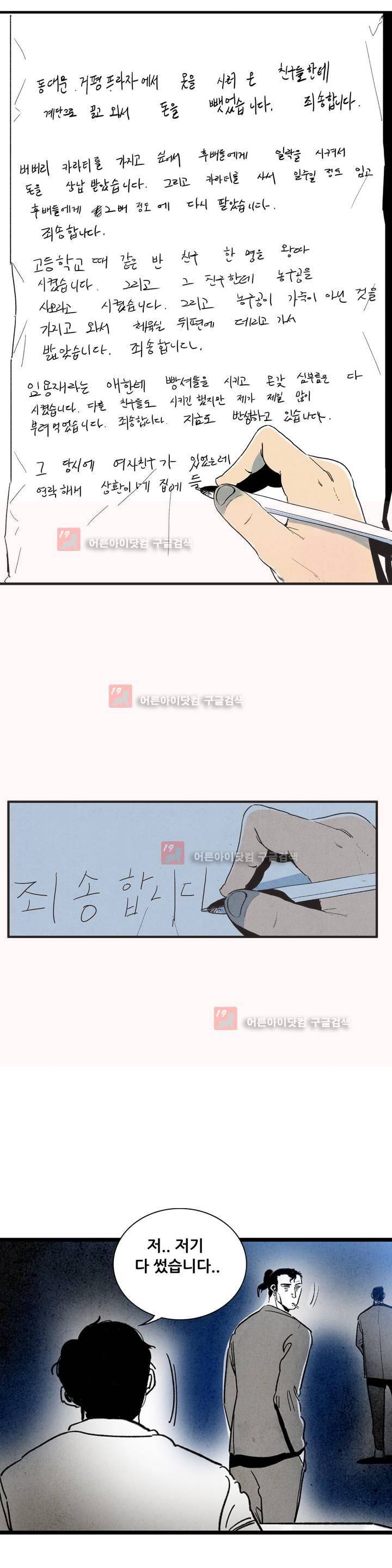 청춘어람 32화 1