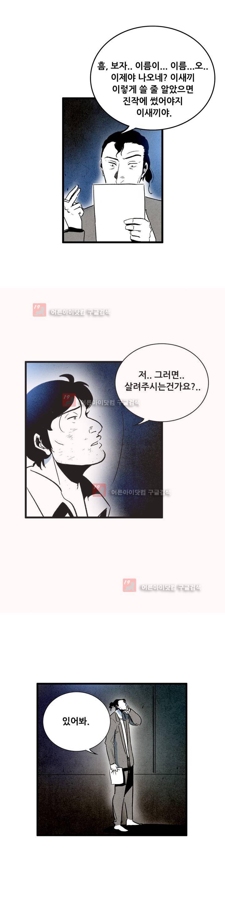 청춘어람 32화 2