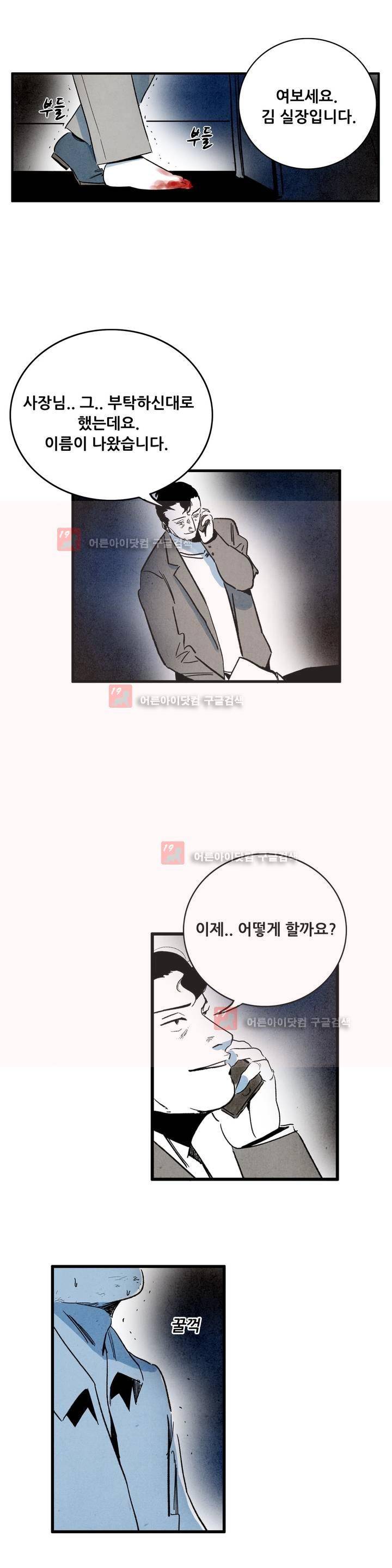 청춘어람 32화 3