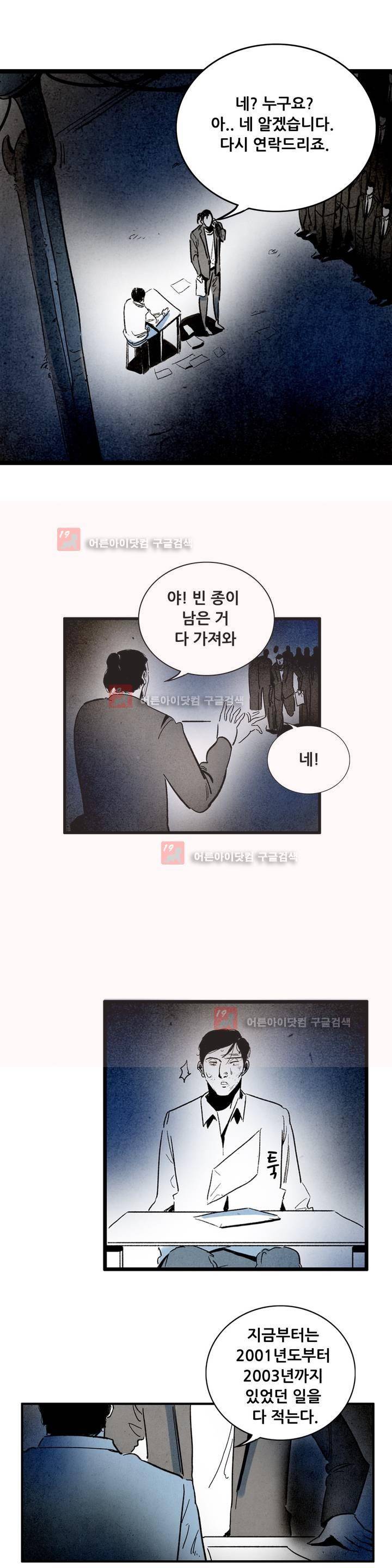 청춘어람 32화 4