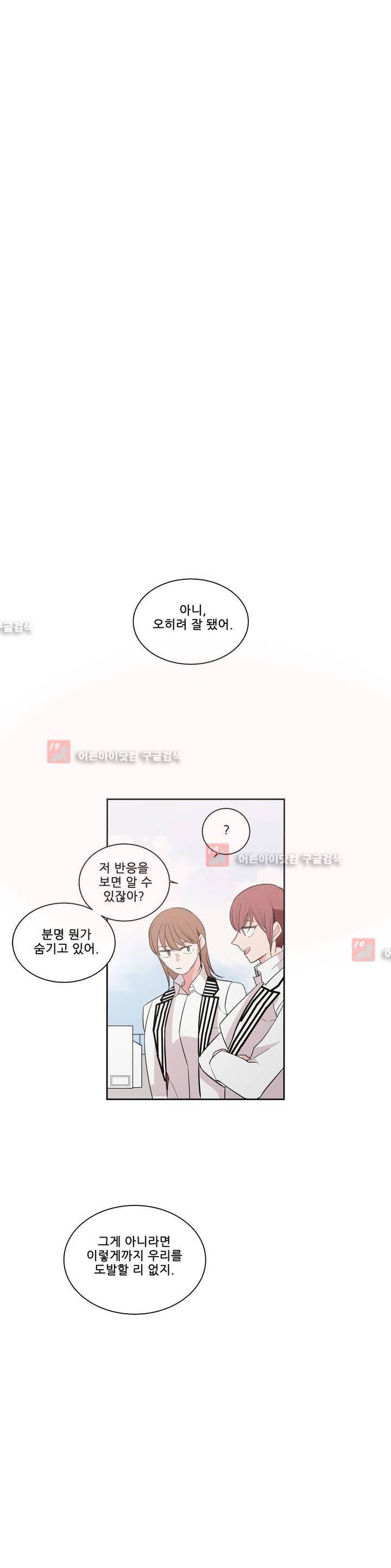 기절소녀 하나미! 24화 4