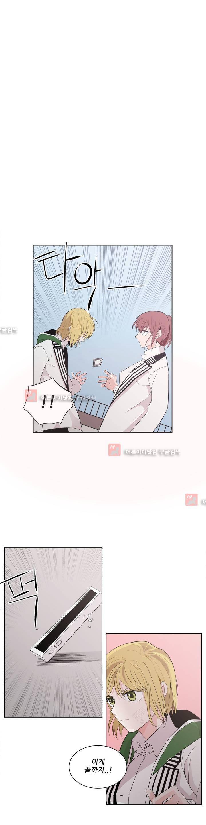기절소녀 하나미! 24화 6