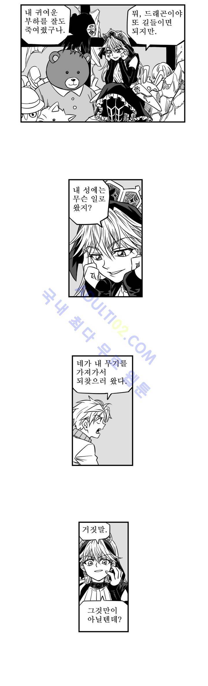 퍼펫플레이 10화 3