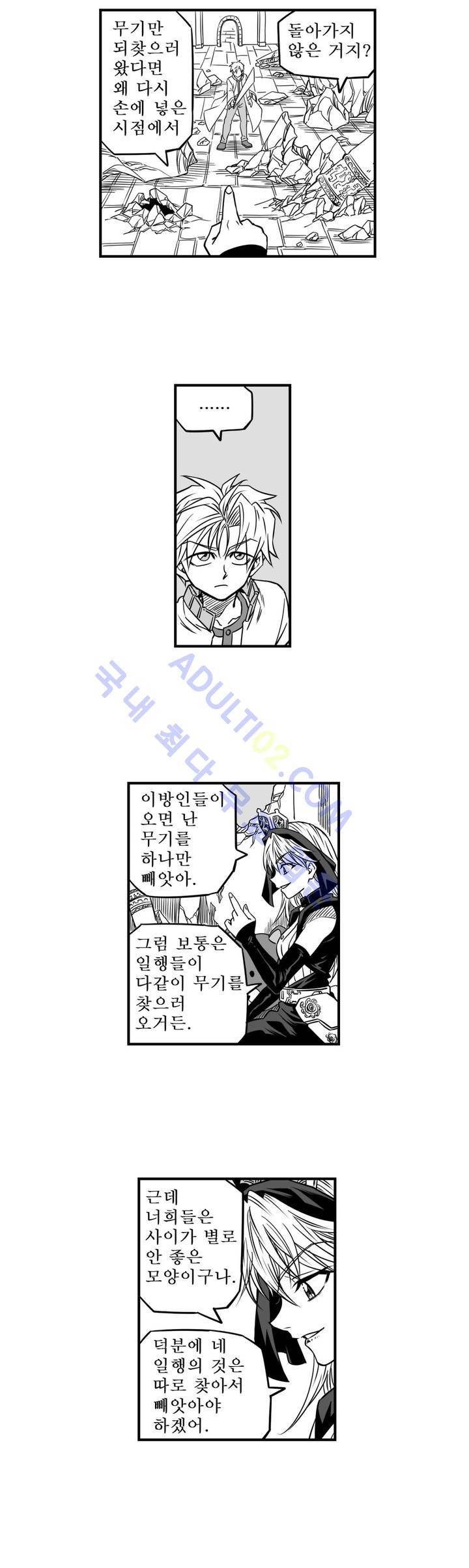 퍼펫플레이 10화 4