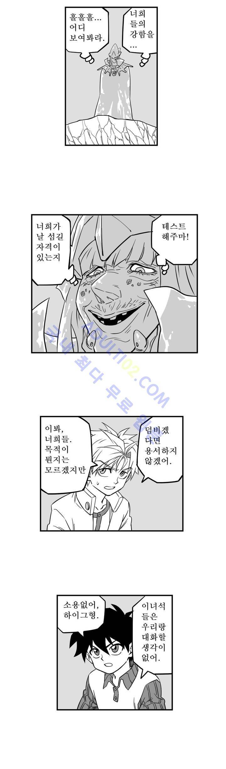 퍼펫플레이 19화 4