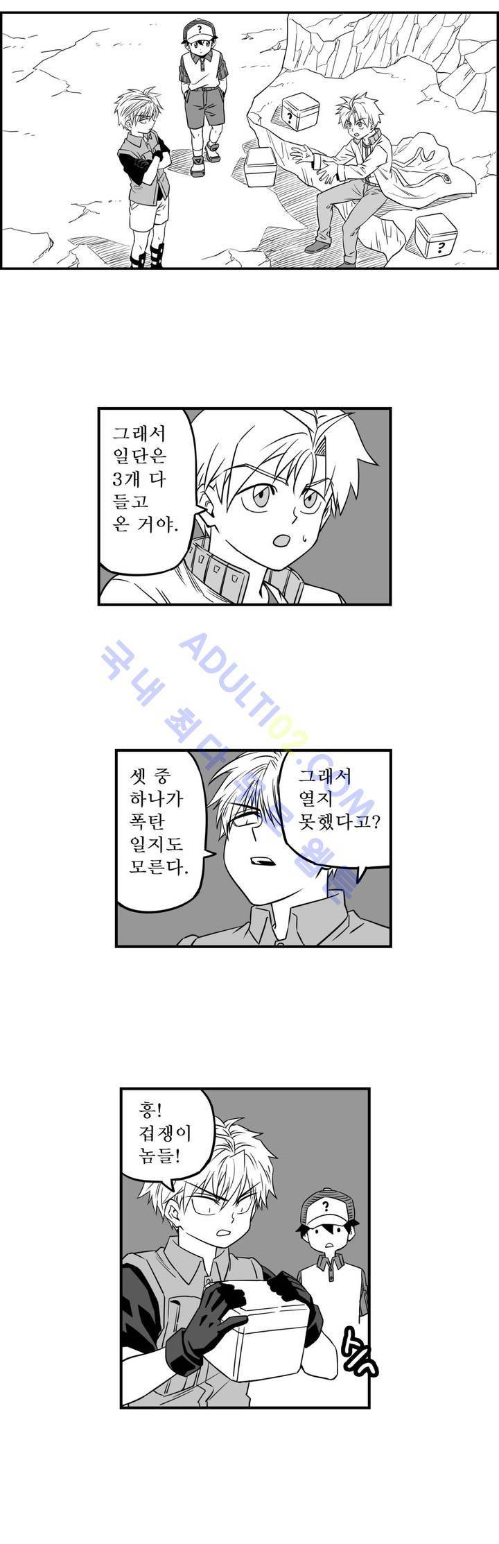 퍼펫플레이 29화 3