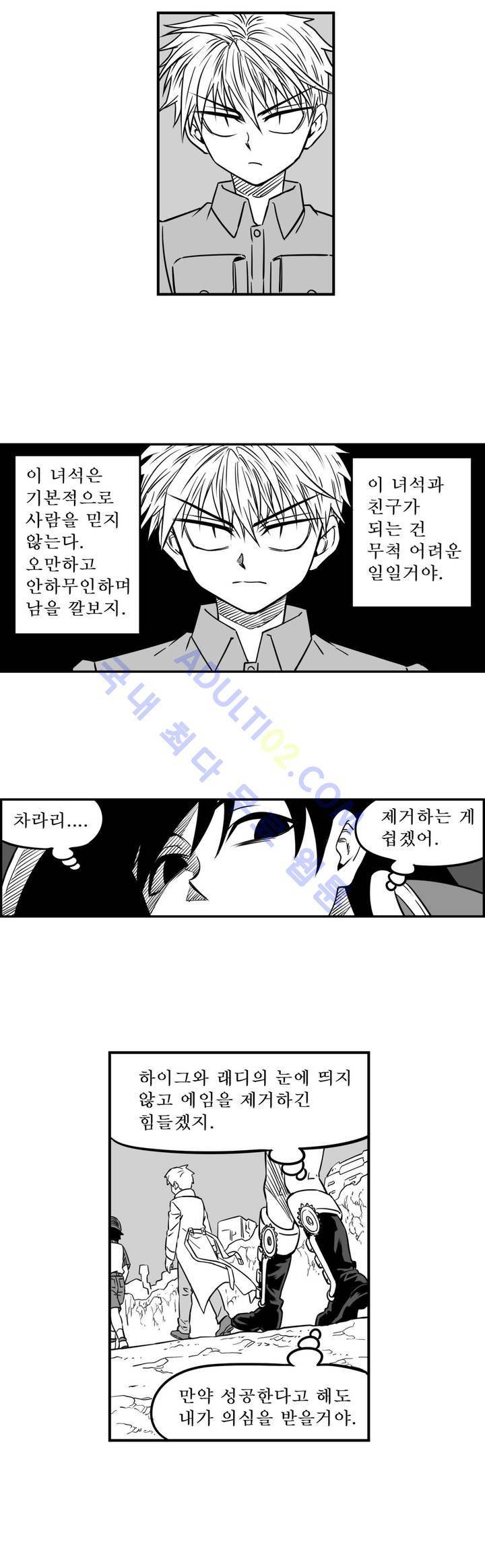 퍼펫플레이 39화 3