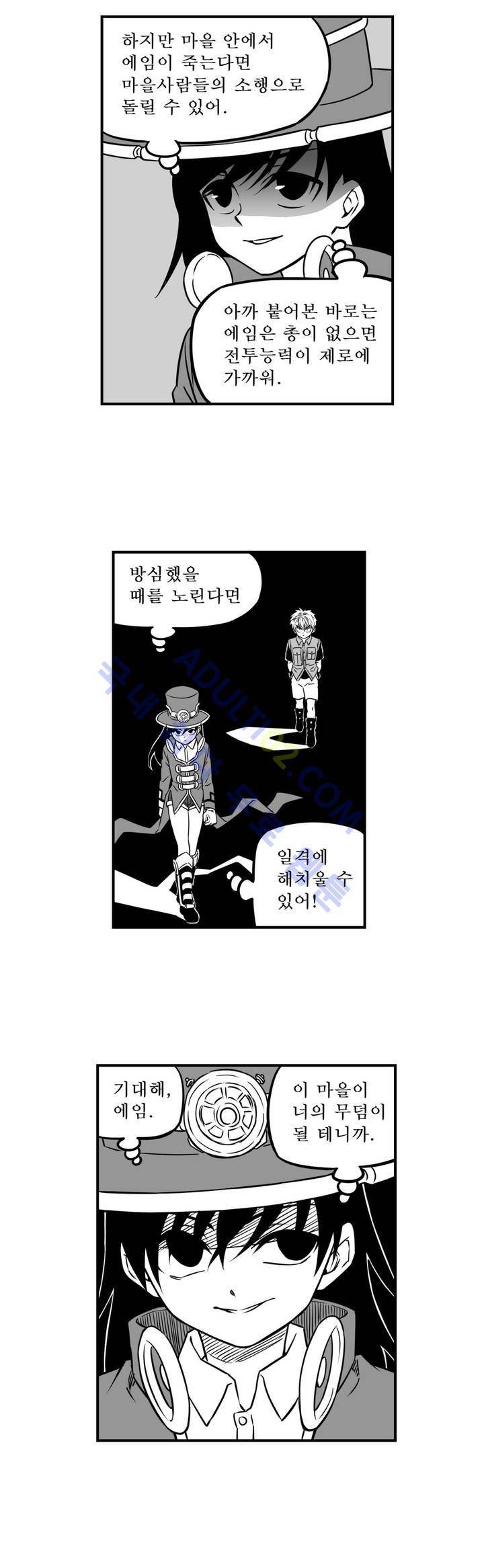 퍼펫플레이 39화 4
